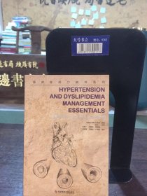 高血压与高血脂异常精要.