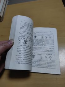 生辰与人生（命运的秘密、人性的秘密）