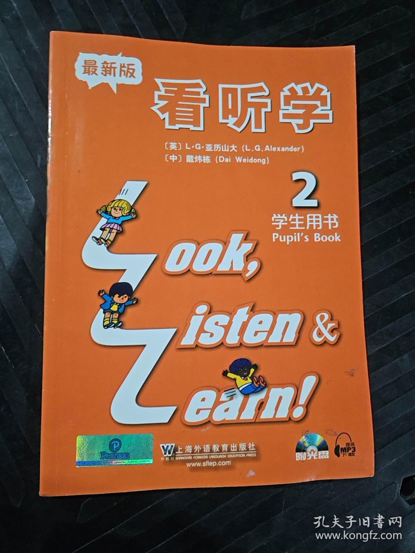 看听学 最新版