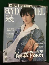 时装 L'officiel 2017年10月 易烊千玺 全新未拆封 内附官方超大开海报