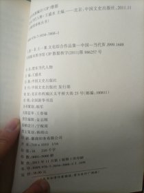 肥东当代人物【肥东文史资料第八辑】