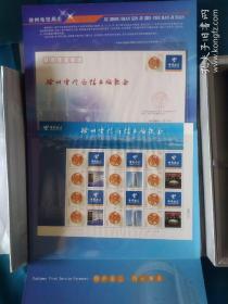 《徐州电信局志:《1882-2008》徐州电信百年春秋》，《徐州电信局志出版纪念》，二本合售。