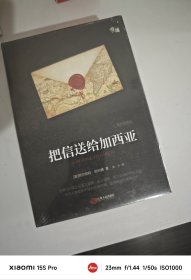把信送给加西亚（精装插图版）-“慢读”系列