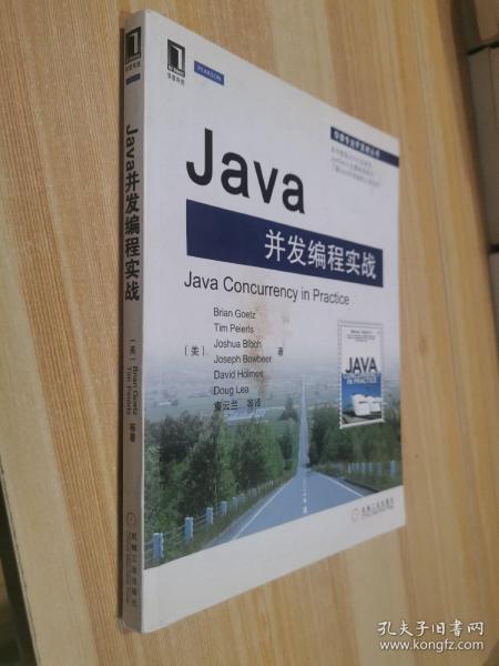 Java并发编程实战