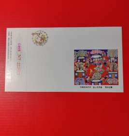 邮资明信片：1995年贺年明信片（金山农民画，荡舟迎春）