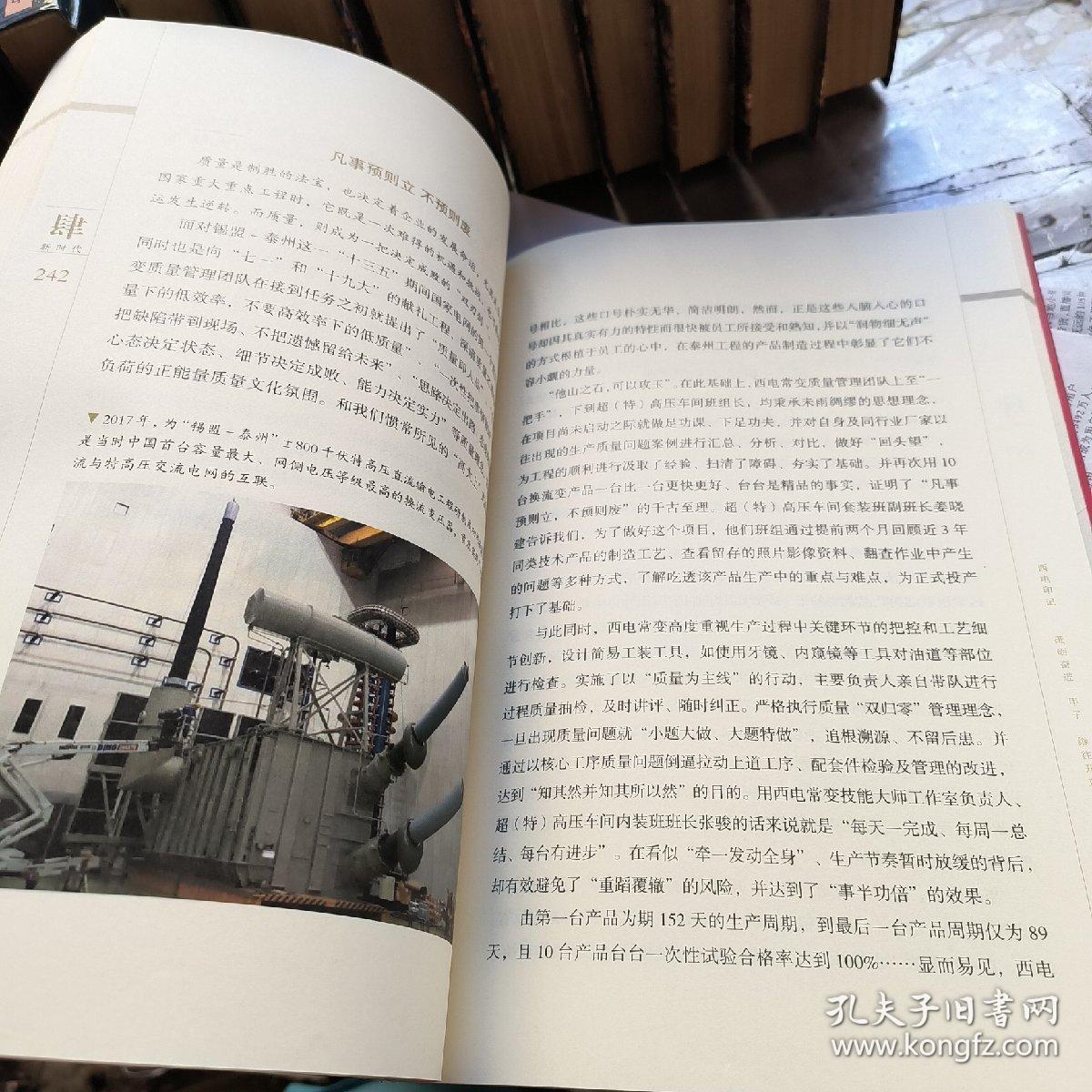 西电印记1959---2019