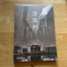 渼陂村（中国历史文化名村——渼陂村有着“庐陵文化第一村”的美誉）
