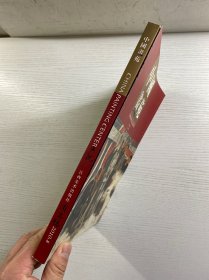 中国画苑 2010·8（正版如图、内页干净）