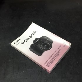 EOS  600使用说明书