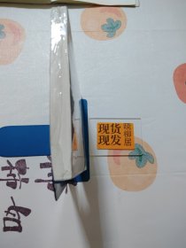 人际交往心理学（全新原装塑封，塑封上方有裂开）
