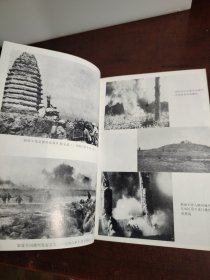 辽沈战役亲历记（原国民党将领的回忆）