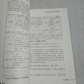 科普游戏导论——游戏赋能科学教育