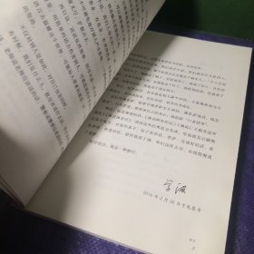 好好说话：学诚法师与您分享佛陀的说话之道