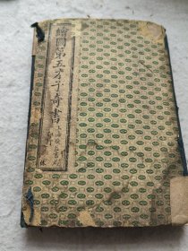 绘图第五才子奇书《水浒传》1-8册全