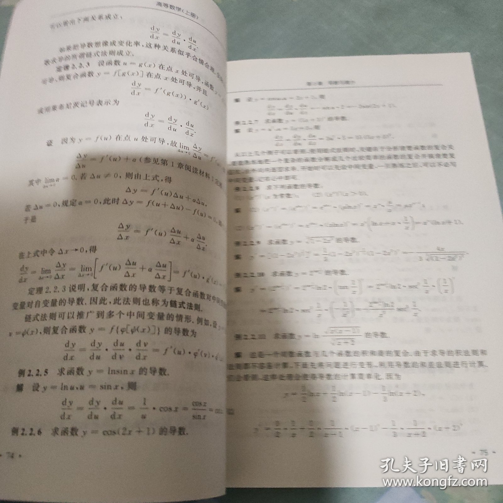 高等数学. 上册