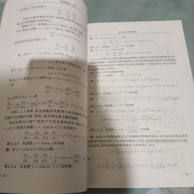 高等数学. 上册