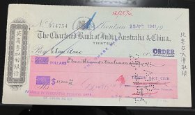 民国支票1941年英商麦加利银行支票，此票在天津取银，确保真品，少见，尺寸：216～115毫米左右、