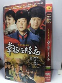 幸福还有多远（2DVD）