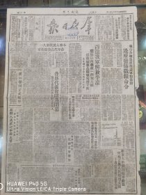 《群众日报》1949.8.3.原版，庆祝八一建军节，各界代表、市民纷函前线、热烈劳军。西进我军解放平凉，陇县以西歼敌一个旅，俘敌副旅长及战马两千匹，解放清水、镇原、崇信三域。陕南我军解放安康，十天歼灭敌人两千多人。