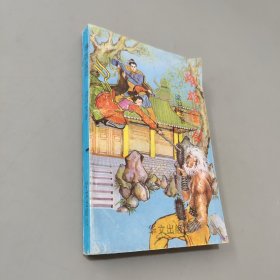 雌雄寶劍