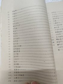 豫剧新编曲牌