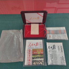 罕见丝绸报 《庆祝中华人民共和国建国五十周年---人民日报开国大典套装丝绸报》 红色 礼盒装 内有三份丝绸制报纸