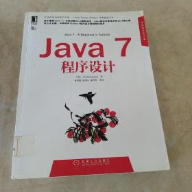 Java 7程序设计