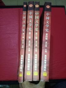 中国文学史 （第一、二、三、四卷)，四卷全合售，每卷都有藏书票，第一卷有少许划线