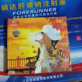 孙露：声色扰人 1CD