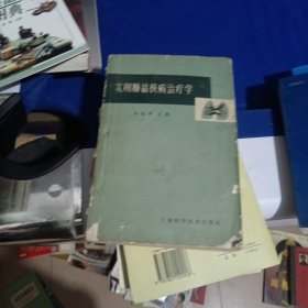 实用肺结核病治疗学
