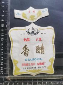 香醋标，江苏省国营镇江润州一泉酱醋厂