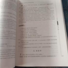 国学经典释译(第二版)