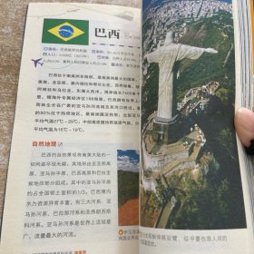 环球国家地理百科全书:6册