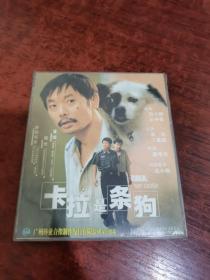 卡拉是条狗 VCD