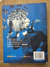 蒋介石之谜：1887-1975从日本陆军士官候补生到中华民国大总统