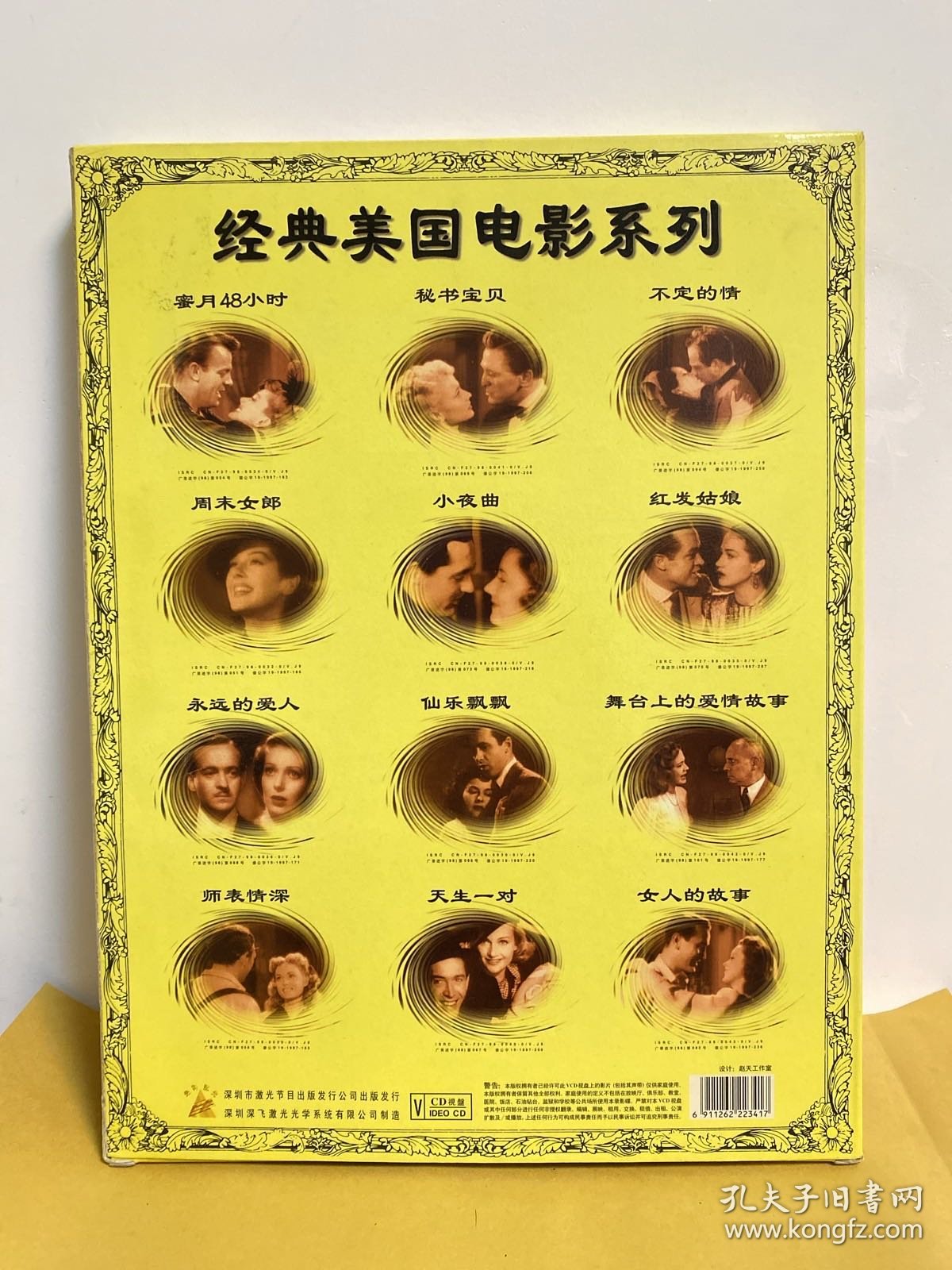 经典美国电影系列 VCD