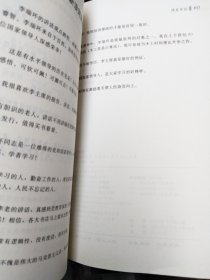 感悟哲学的智慧：李瑞环〈学哲学 用哲学〉学习讨论文集