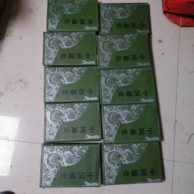 中国通史（全十册）精装，豪华本。