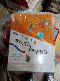 写给孩子的哲学启蒙书（共6册） 全新未拆封 正版现货 1-6全六册 平装