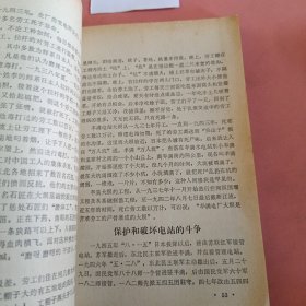 吉林市文史资料 第五辑