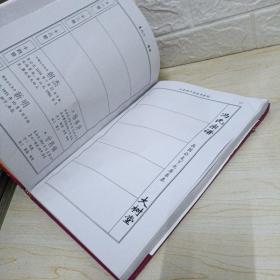 蔡甸冯氏宗谱（卷九）下