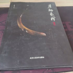 尹国荣牙雕艺术