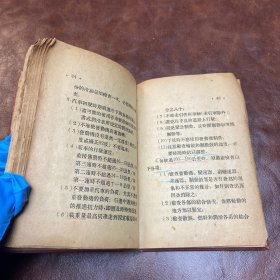 《汽车驾驶保养手册》64开精装 1953年版（品如图