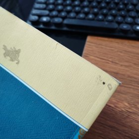 祖本瑜伽大全 珍藏本 C1164