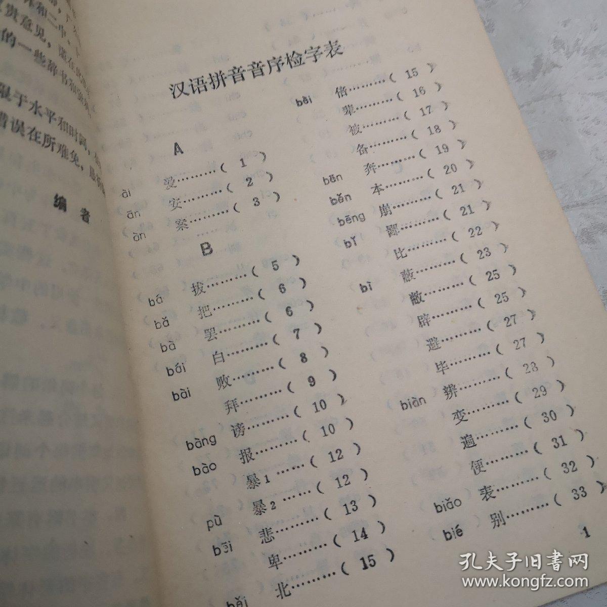 中学文言文实词手册。