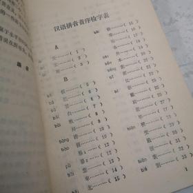 中学文言文实词手册。