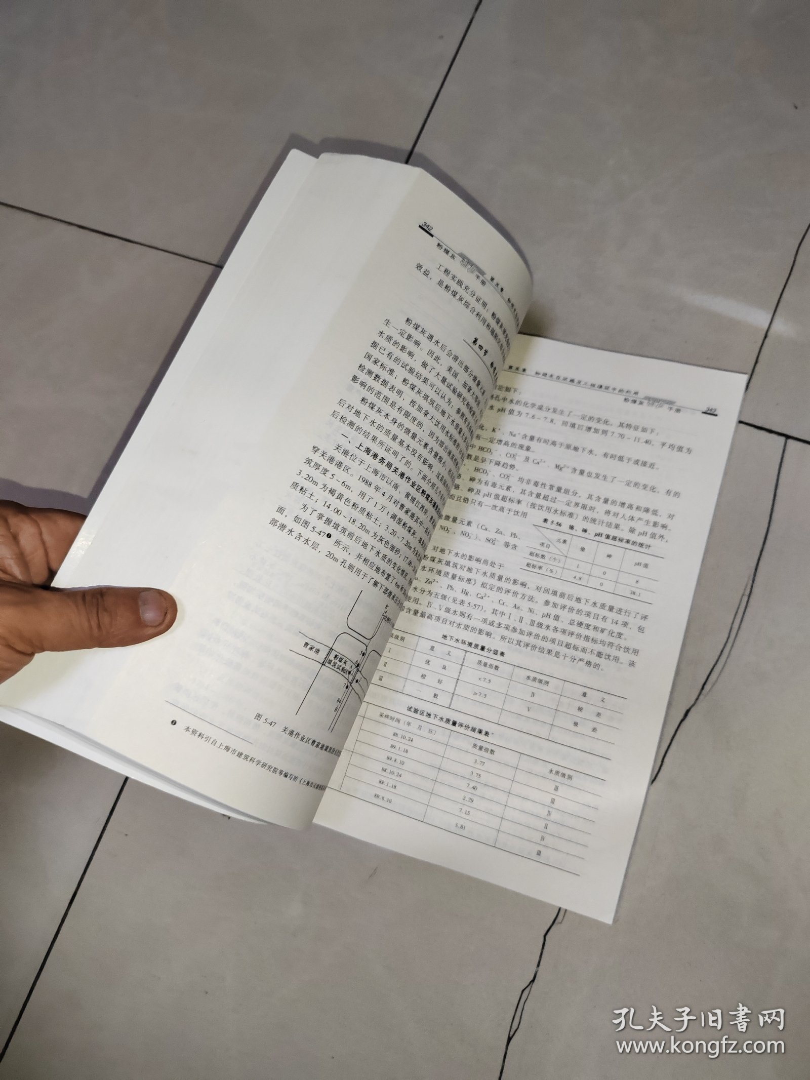 粉煤灰利用技术和市场开发译文集 + 粉煤灰综合利用应用技术资料精选 （增刊） + 粉煤灰利用手册（第2版）3本合售