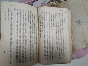 万有文库：《孤女飘零记》1-6全（孔网孤品 民国二十四年初版 老书难寻成套更难）