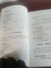 私营公司如何做大