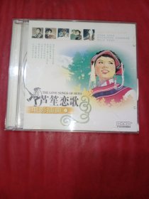 CD 芦笙恋歌电影播曲